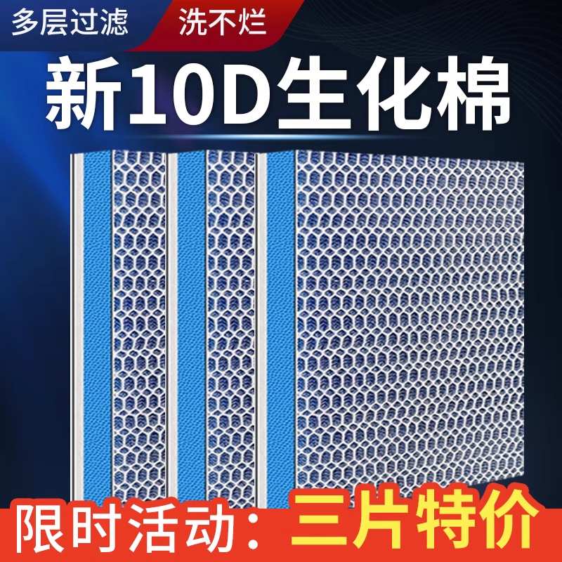 鱼缸无胶过滤棉高密度8D加厚净水魔毯内置过滤材料洗不烂养鱼