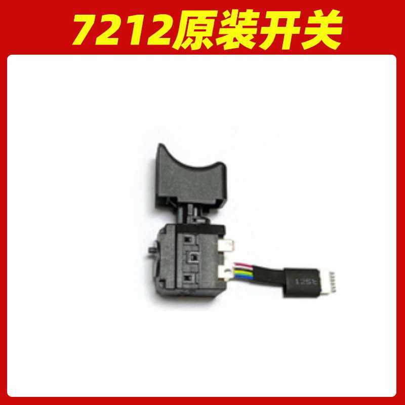 KEN锐奇7212配件开关齿轮箱充电钻锂电钻12V手电钻夹头电池充电器