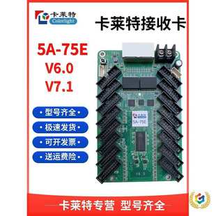 i同步控制卡接收卡驱动 75E ?高清显示屏彩屏室外 75B