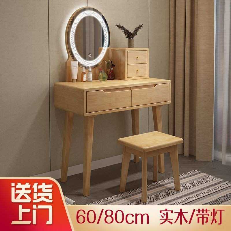 梳妆台实木北欧小户型卧室led灯带凳子现代简约多功能迷你化妆桌