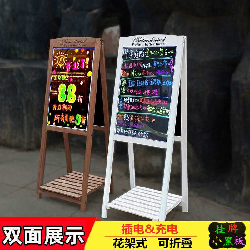?led发光黑板荧光板双面木质展示架店铺门口广告牌手写立式宣传