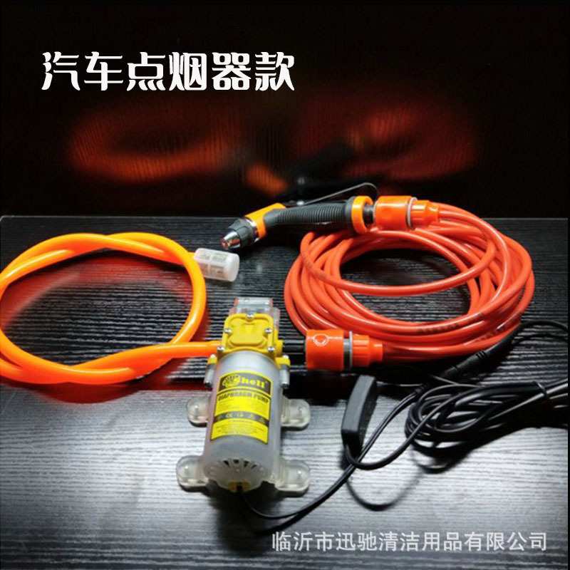 家用洗车器套装厂家  耐腐智能车载洗车器 车载洗车器清洗机