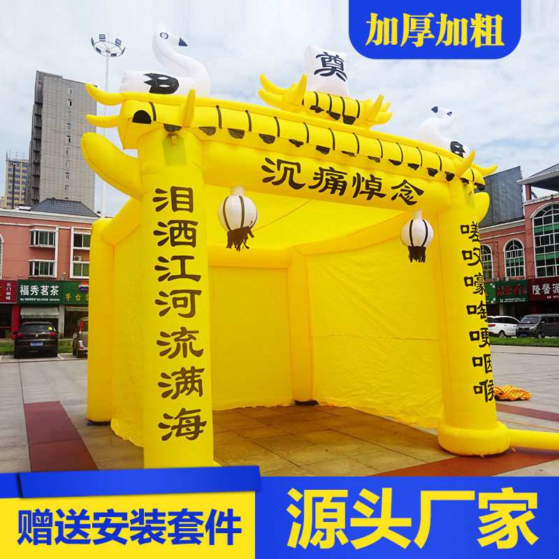 充气红白事拱门豪华灵棚丧事灵屋一整套殡葬灵堂彩虹金色彩绘牌坊