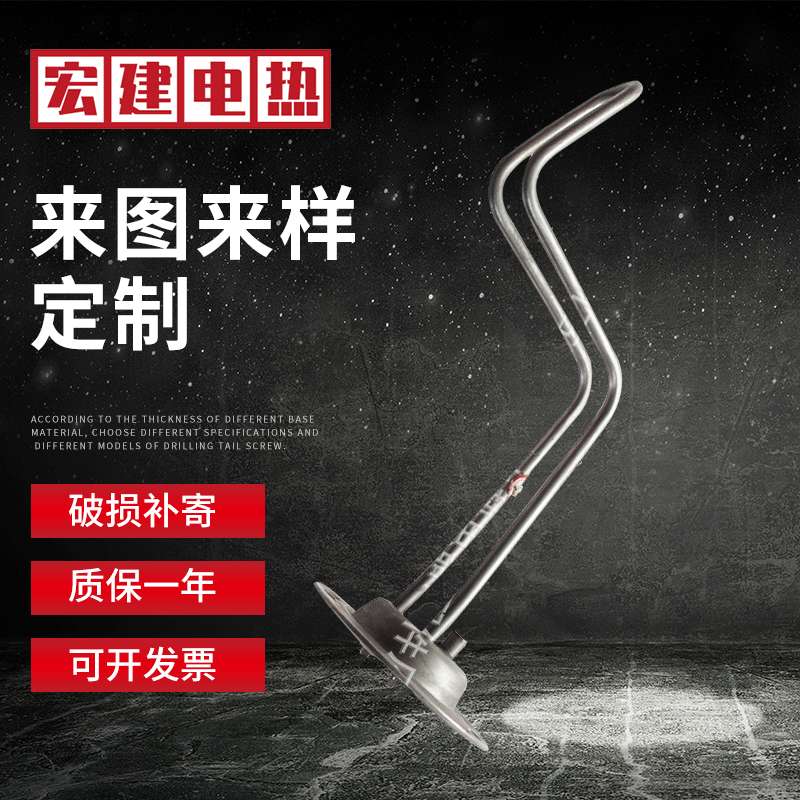 单头发热管 模具电热管 防干烧电热管 防爆电热管 工业配件开水器