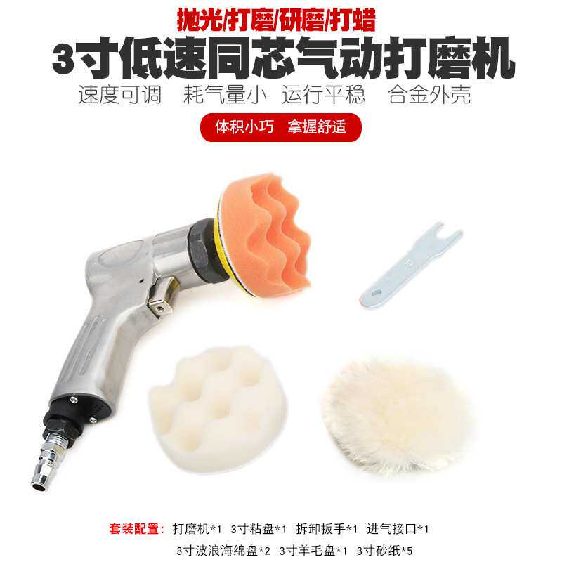 迷你汽车气动打磨机风动抛光机封釉机研磨光机打蜡机原子灰砂纸机