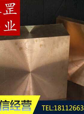 现货供应预硬CuBe2.0铍青铜圆棒QBe2铜合金板日标C17200铍铜带铜