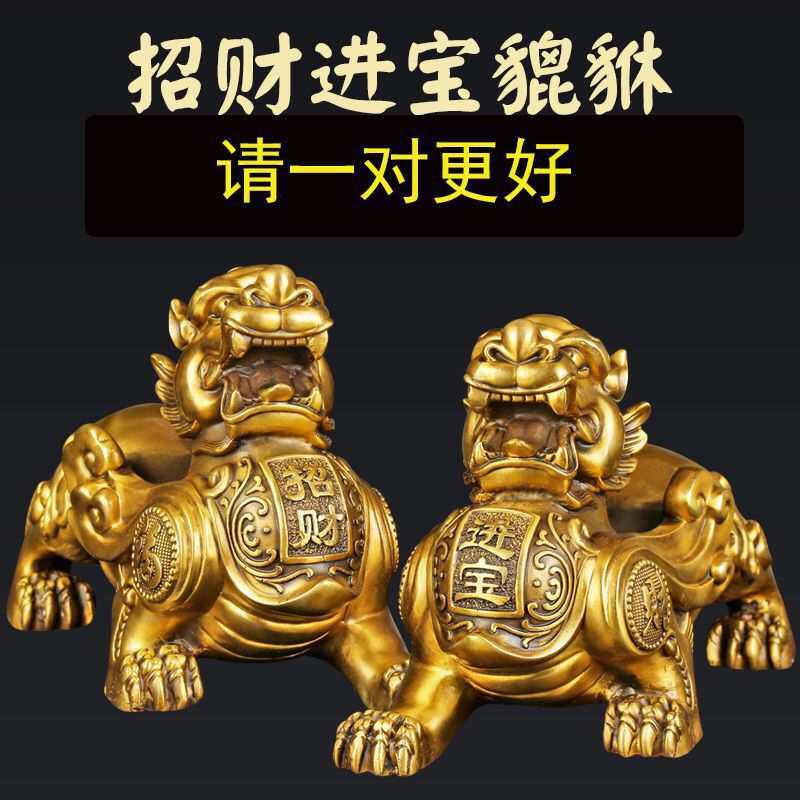 纯铜貔貅一对招财进宝家居摆件皮丘办公室家用客厅店铺旺财貔恘