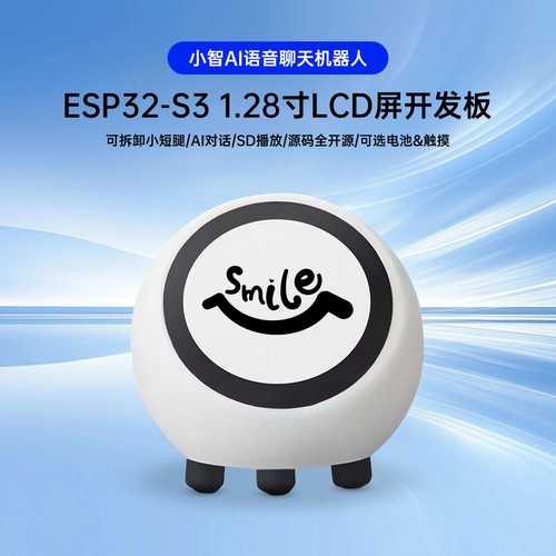 升级款带支架 ESP32-S3 1.28寸显示屏小智AI DeepSeek人工智能语