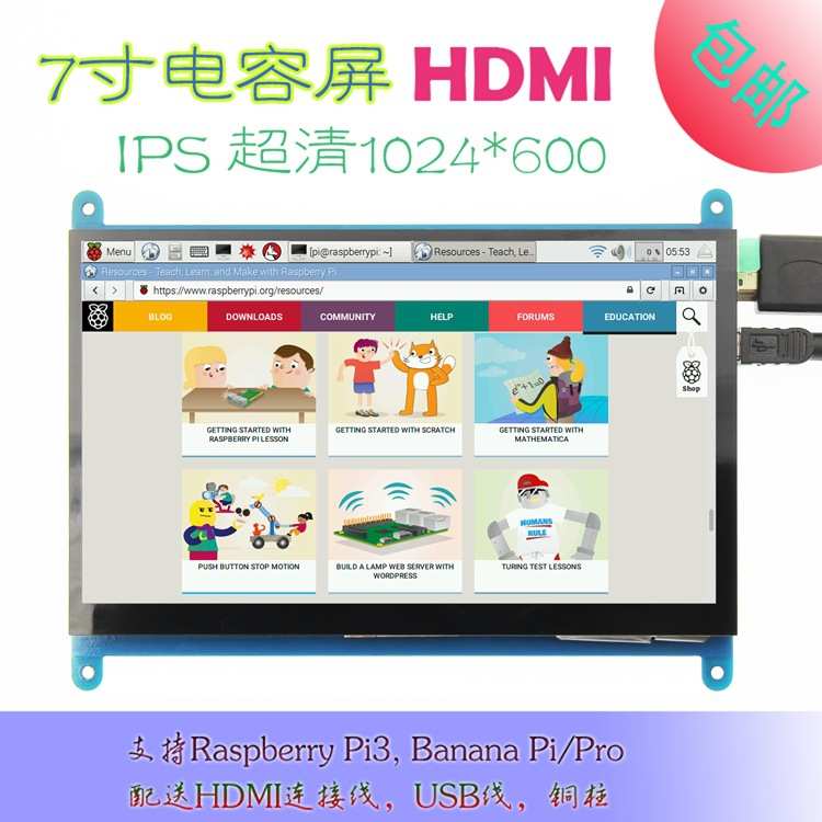 7寸LCD HDMI 显示屏 显示器 树莓派3代 Raspberry Pi3 超清1024