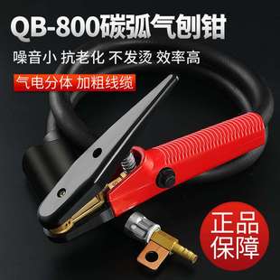 碳棒枪QB 1气刨碳棒 600AQB 800A碳弧气刨枪气刨钳碳弧气刨炬JG86
