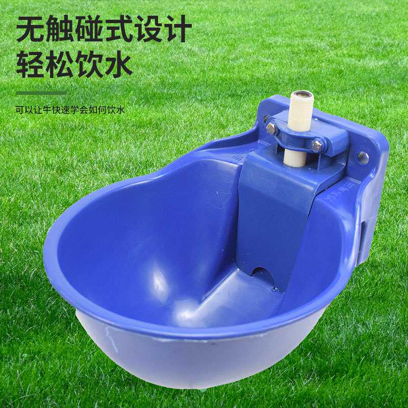 加厚牛用水碗饮水塑料牛马自动碗式喝水神器水槽养殖饮水器设备