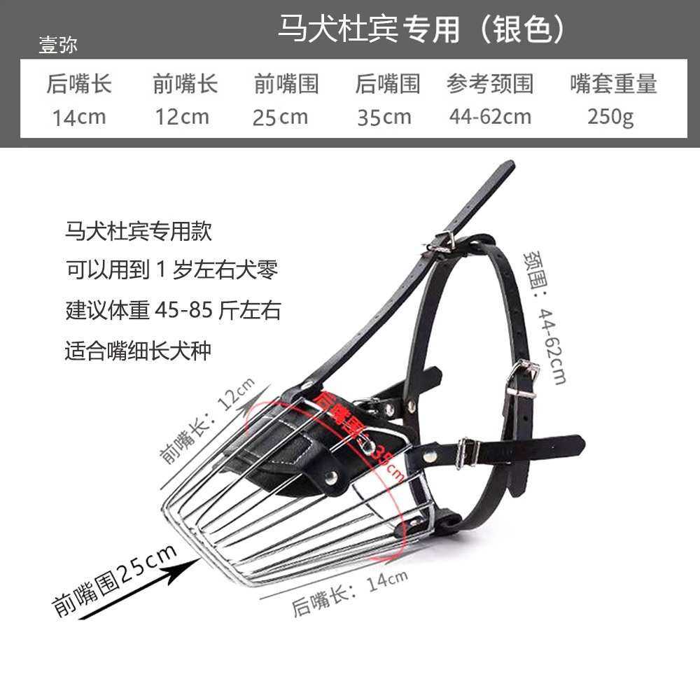 狗狗嘴套大型犬嘴罩大狗嘴套防咬马犬德牧杜宾防乱叫口笼