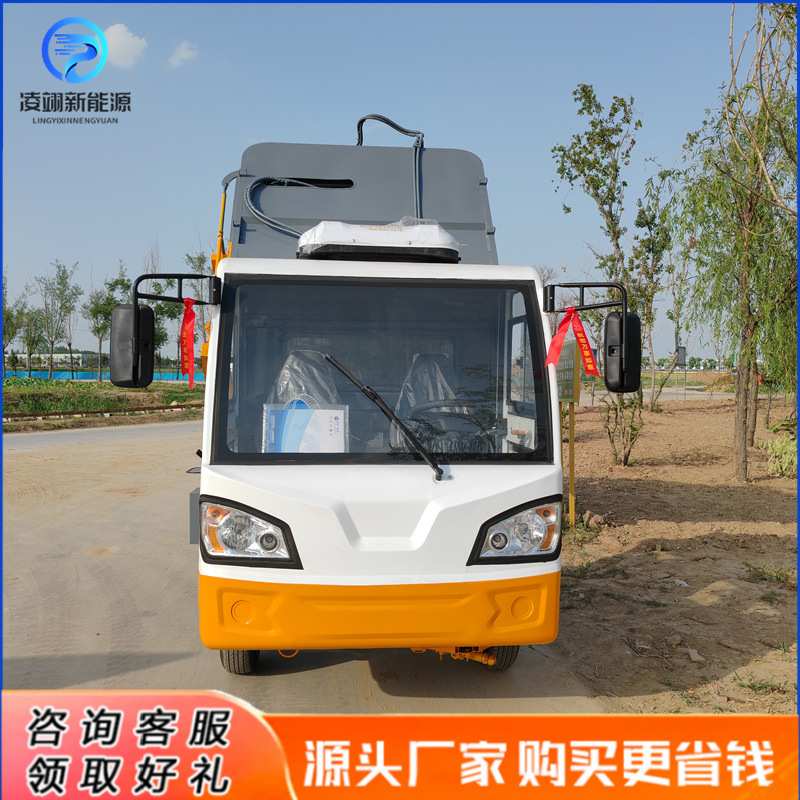 垃圾清运车电动挂桶自装自卸小区物业四轮环卫垃圾车