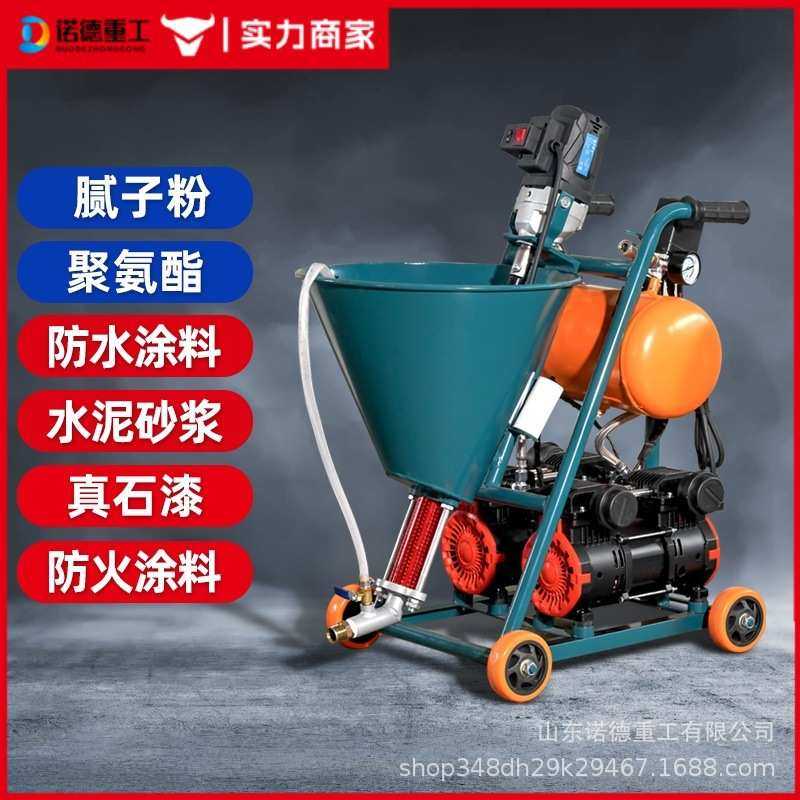 厂家现货真石漆JS聚氨酯水泥浆油漆防火防水涂料腻子粉喷涂机