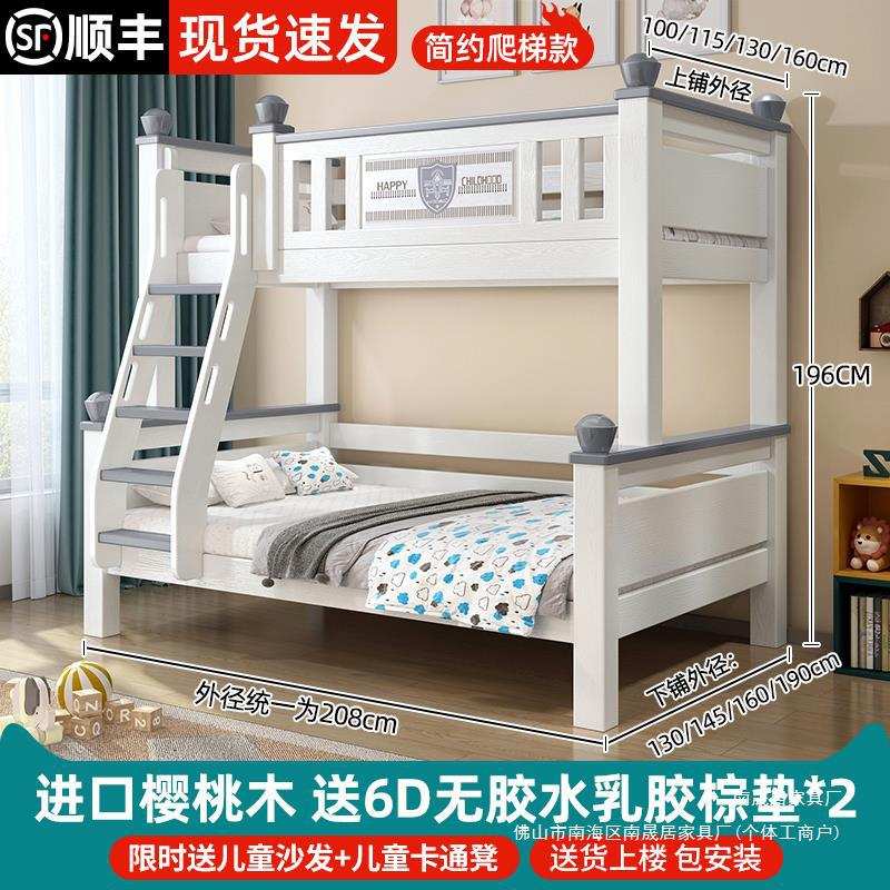 全实木上下铺多功能小户型床经济型床子母床儿童床高低床双层床两