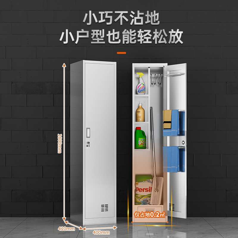 不锈钢清洁柜保洁柜储物柜带锁柜子拖把扫把工具加厚铁皮收纳柜
