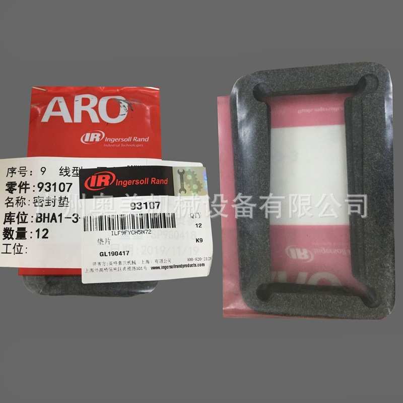 ARO英格索兰气动隔膜泵配件PD05P-66605供应工程塑料隔膜泵配件