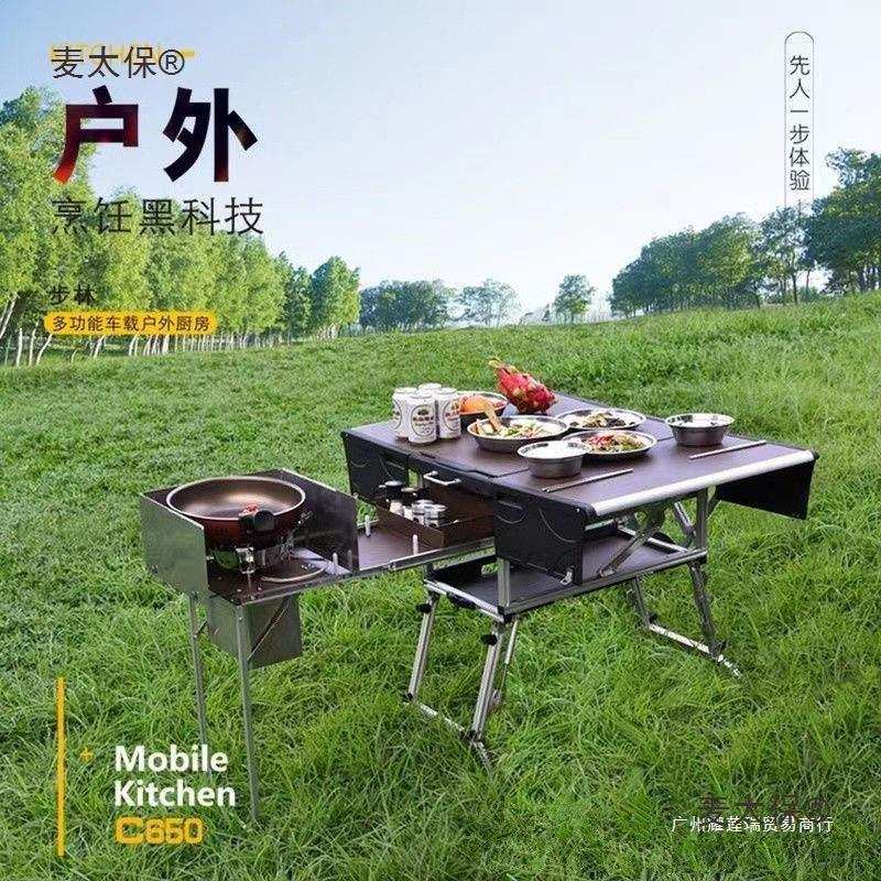步林户外移动厨房折叠桌露营野外炉具炊具用品车载自驾游装垒德株