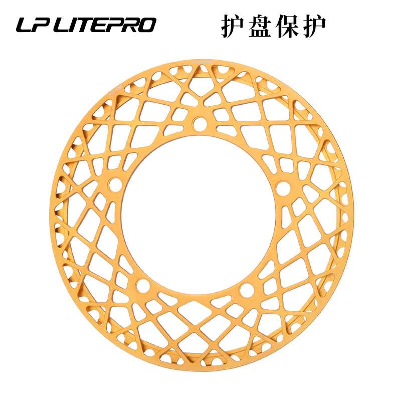 litepro 蜘蛛盘折叠自行车130BCD单盘片53/56/58齿超轻带护盘齿轮