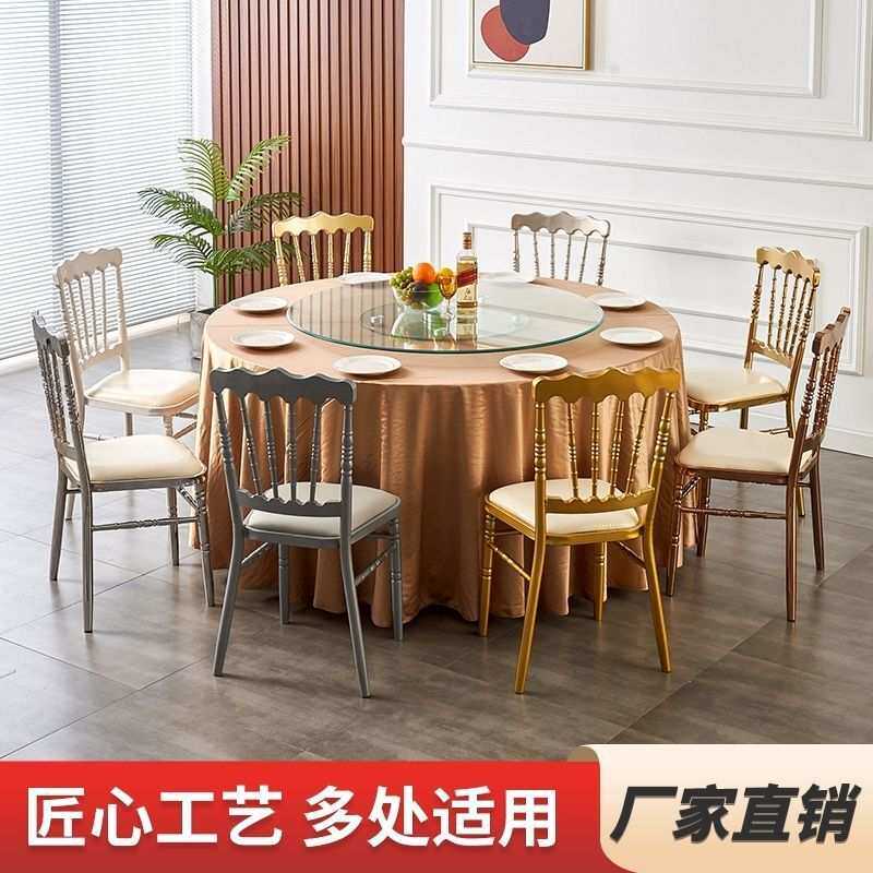 酒店宴会古堡餐厅竹节结婚椅子婚礼婚庆拿破仑靠背椅饭店餐桌椅