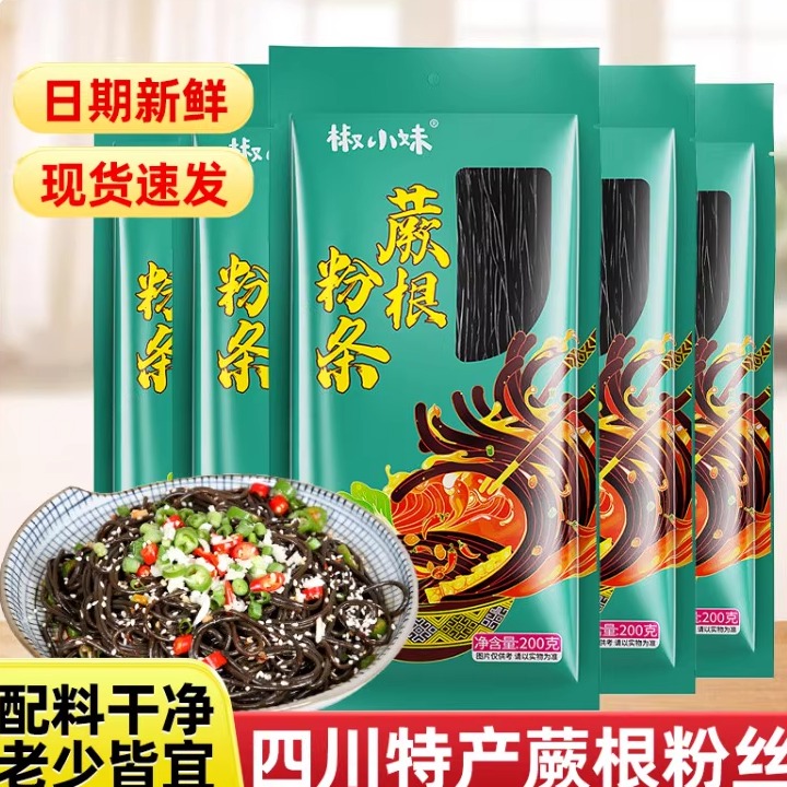 蕨根粉条凉拌粉丝拌面