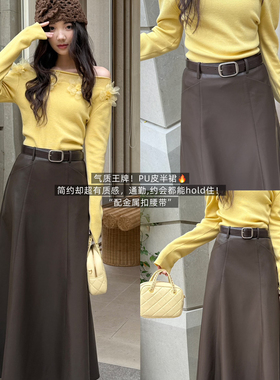 88ZY蛋白PU皮垂坠高质感遮胯显瘦大摆长裙半身裙(配腰带)26708
