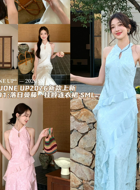 UONE-26年春款清冷温柔风新中式元素拼接设计连衣裙265091