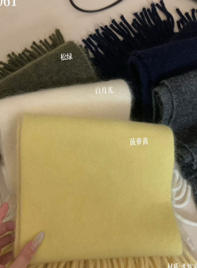 MISS YOU-新马海拉毛流苏款百搭围巾(含34.3绵羊毛)(超级马海毛)