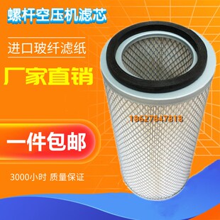 凌格风螺杆空压机18.5 30千瓦保养配件2205615685空气过滤器芯