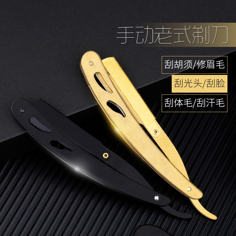 老式手动刮刀剃头刀剃刀美发刮胡剃须刀理发刀片刮脸修眉削发刀架