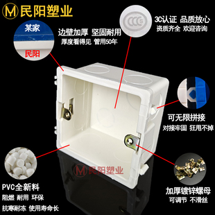 PVC拼装 3.8公分薄 盒86型底盒连体暗盒50家装 线盒电工开关插座暗装