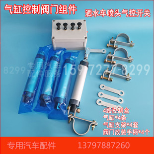 配件气缸气动电磁阀控制开关手拉阀门4路6联配件 洒水车控制盒改装