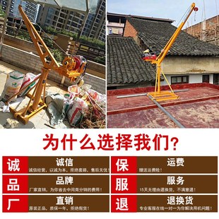 修电动葫芦吊粮机起重机旋转 三龙吊运机电动提升机建筑220V家用装