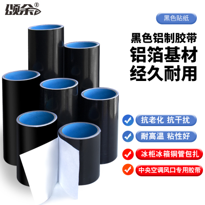 中央空调出风口风管机不干胶黑色贴墙纸无边窄框极简预埋式格栅百