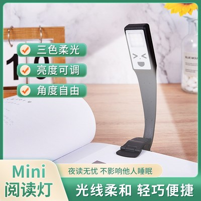 夹书灯宿舍看书神器迷你阅读灯学生夜读夹子灯床上被窝充电护眼灯
