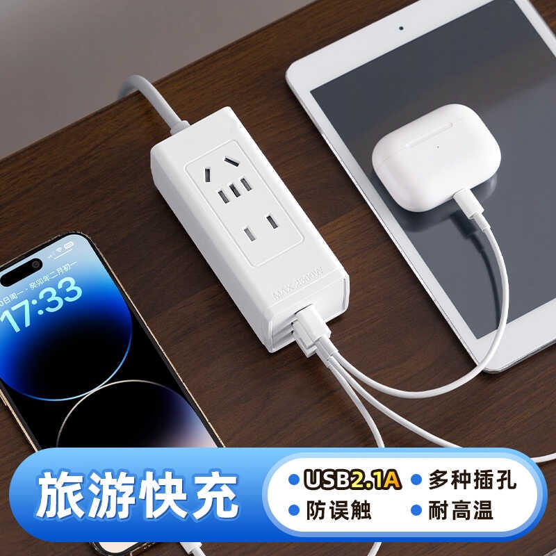 迷你小巧插线板家用旅行便携多功能插座带USB宿舍PD充电插排带线