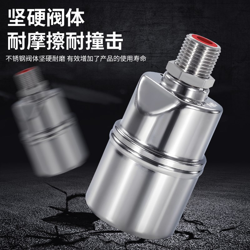 品质不锈钢浮球阀自动水位控制器水满停水箱水塔自动补水开关