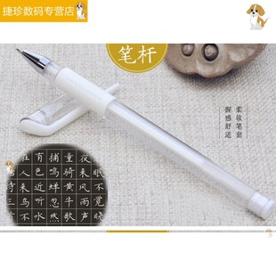 0.7mm1.0白色笔芯黑底写白字黑底硬笔书法练习中性笔通用卡纸