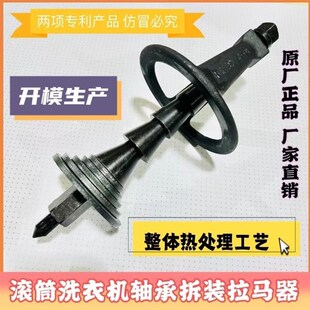 洗衣机轴承水封拆卸拉马器滚筒内筒水封更换维修清洗套筒工具