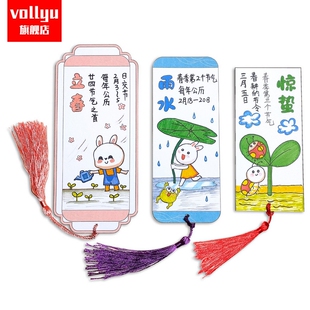 二十四24节气书签DIY手工半成品手绘制作材料包小学生肖癸卯配流