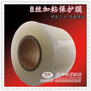 PE保护膜易撕防刮金属不绣钢家电塑料件冰箱贴膜除尘五金透明