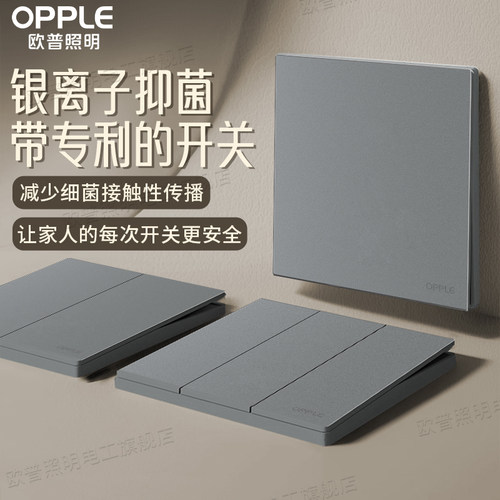 欧普开关插座银离子抑菌面板86型五孔16a插座官方旗舰店哑光灰