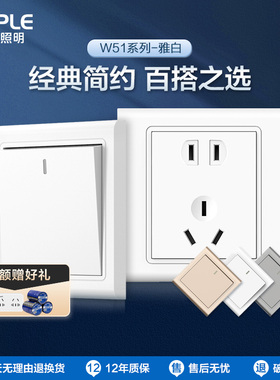 欧普开关插座面板五孔16a插座空调86型带开关墙壁灯开关家用W51白