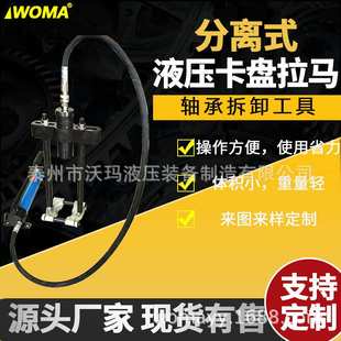 培令拔卸器液压分离器 双盘拉马变速箱拉拔器轴承拆卸工具卡盘蝶式