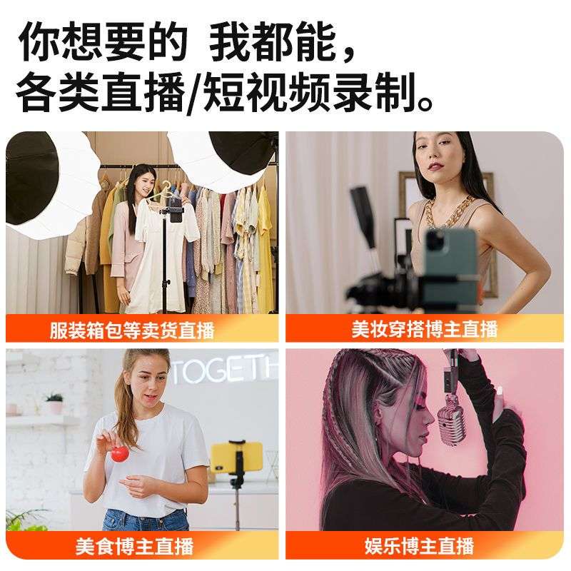 800W超亮球形补光灯直播专业带货美颜主播摄影灯室内拍照服装拍摄