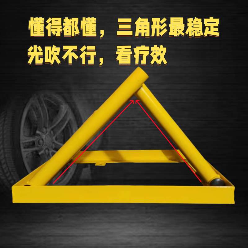大号手动汽车车位地锁加厚防压停车位挡车器三角防撞免打孔特厚