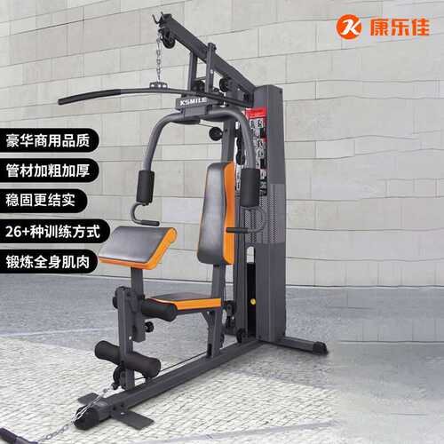 康乐佳K3001D综合训练器单人站家用多功能力量运动室内健身器材