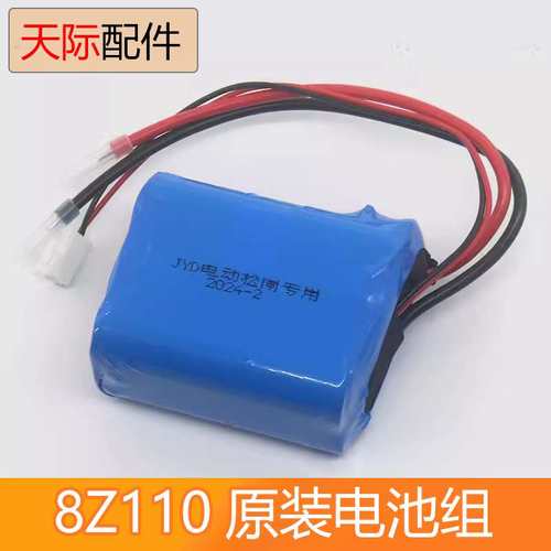 电梯电动松闸装置应急电源ARD SZ110锂电池组22.2V电梯配件