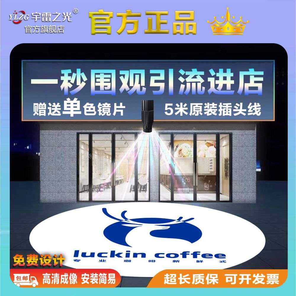 广告投影灯旋转LOGO灯商铺店面LED灯地面射灯门头招牌定制文字