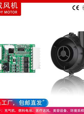 12V/24V-7040车载无刷直流离心风机充气采样伟成高压氢能送风吸气